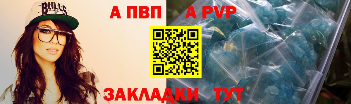 APVP СК КРИС  сколько стоит  Alpha-PVP  Междуреченск  Альфа ПВП кристаллы  Вход с VPN 