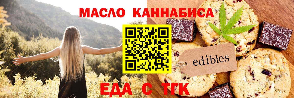Cannafood марихуана  Вход с VPN  Междуреченск 