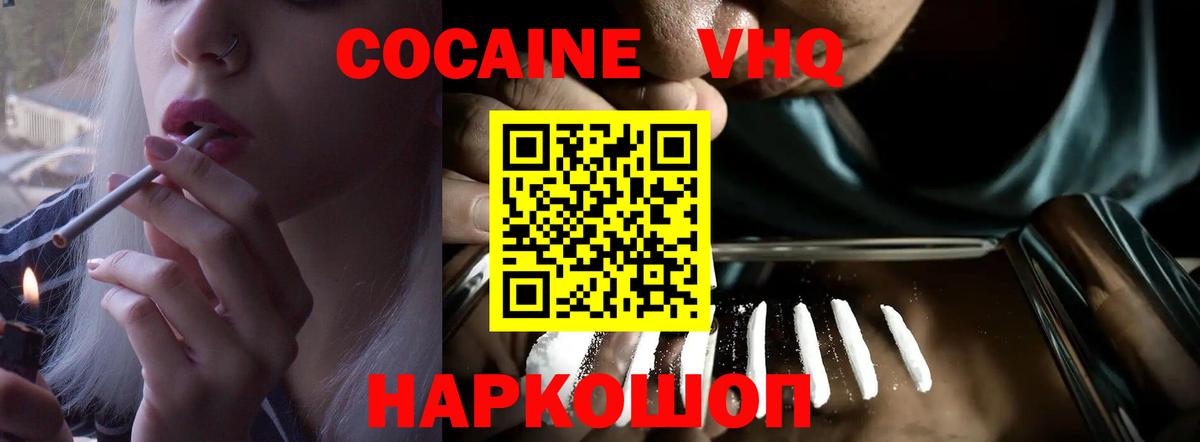 COCAIN 99%  COCAIN Колумбийский  Вход с VPN  закладки  Междуреченск 