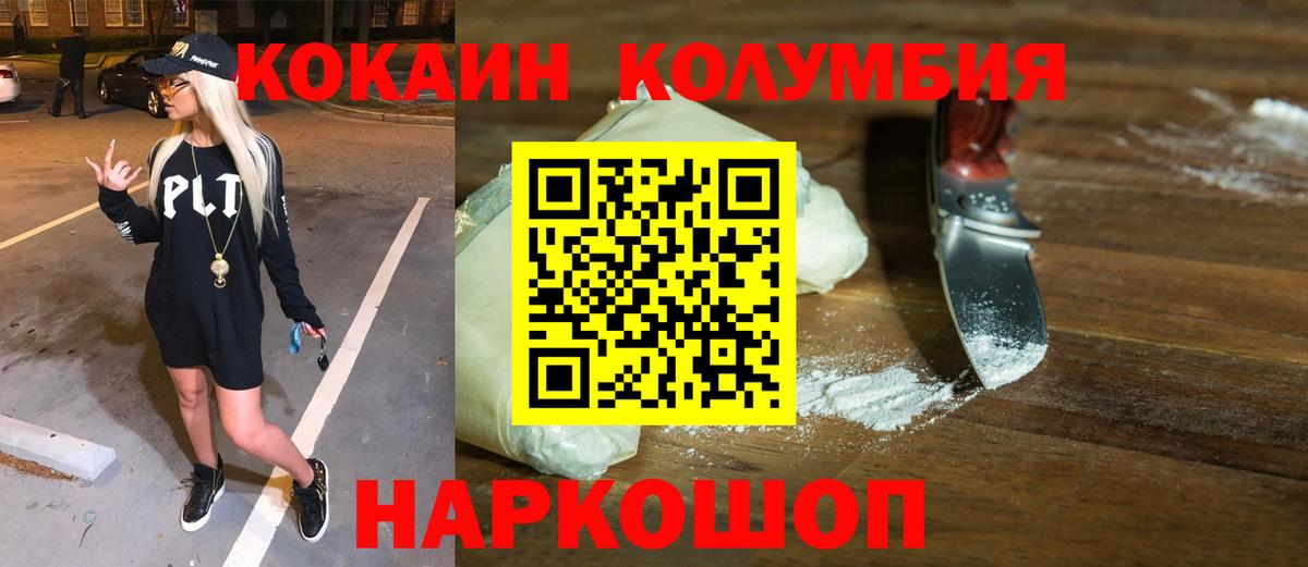 Кокаин 97% Междуреченск