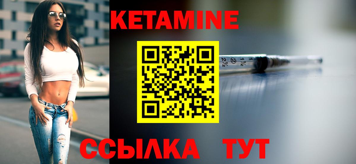 КЕТАМИН ketamine Междуреченск