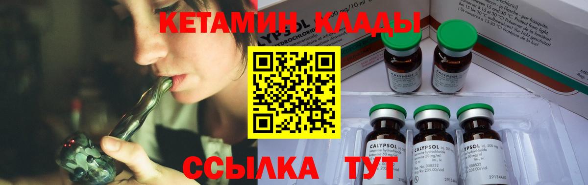 КЕТАМИН VHQ  Вход с VPN  Междуреченск  Кетамин ketamine 