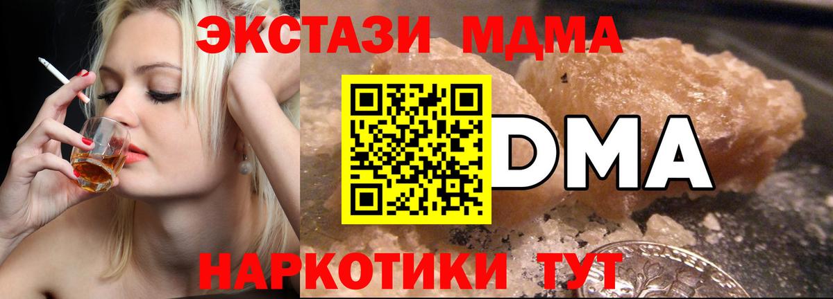 MDMA crystal  Вход с VPN  МДМА  Междуреченск  МДМА кристаллы 