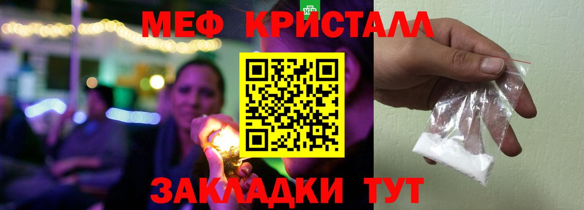 Меф кристаллы Междуреченск