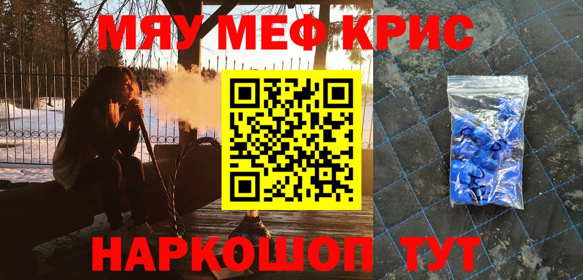 МЕФ  где найти наркотики  Мефедрон кристаллы  Междуреченск  МЯУ-МЯУ mephedrone  Вход с VPN 