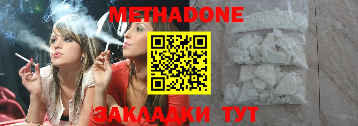 МЕТАДОН мёд Междуреченск