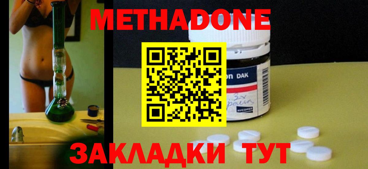 МЕГА ссылка  Вход с VPN  Метадон methadone  Междуреченск  Метадон methadone 