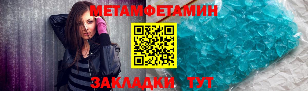 Метамфетамин Methamphetamine Междуреченск