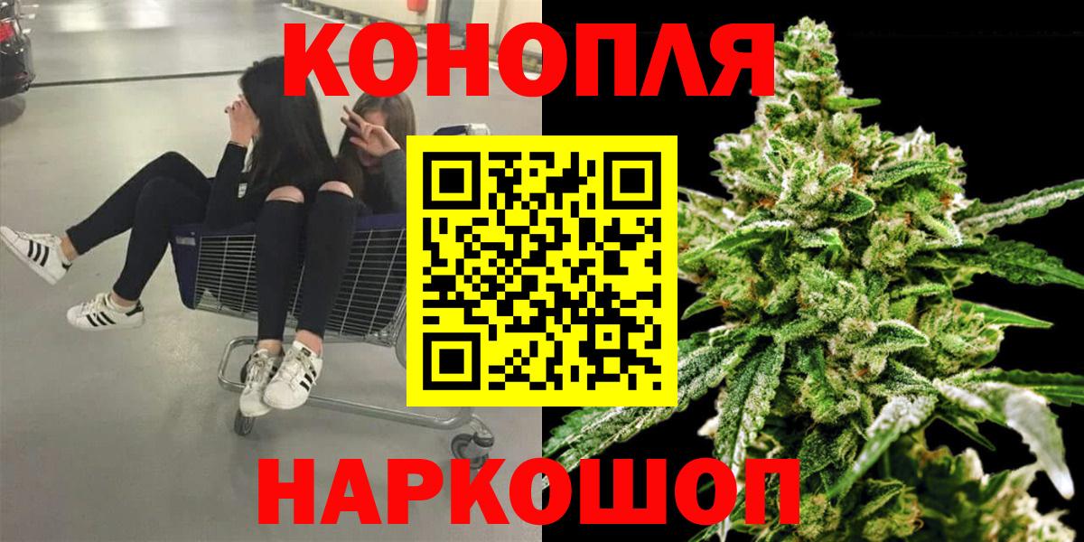 Канабис Amnesia Междуреченск